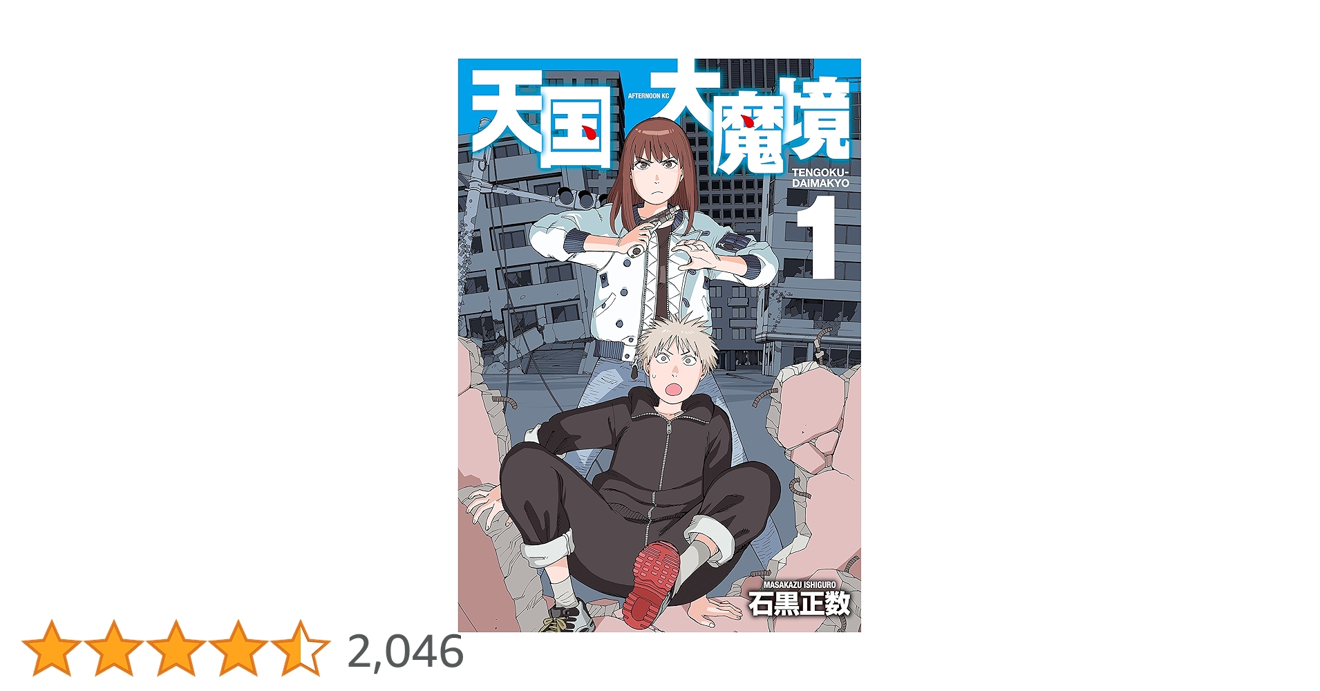 天国大魔境 天国大魔境 | L26